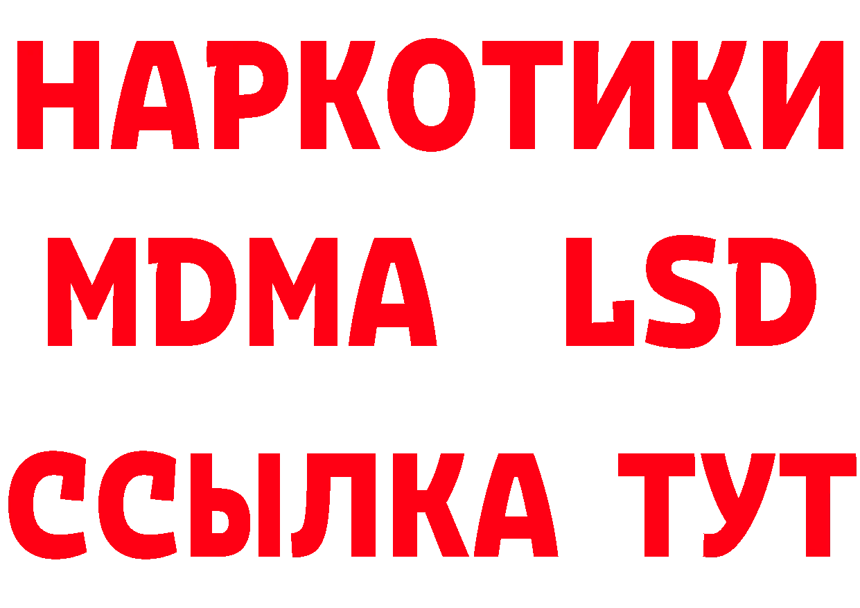 БУТИРАТ GHB зеркало нарко площадка MEGA Новая Ляля