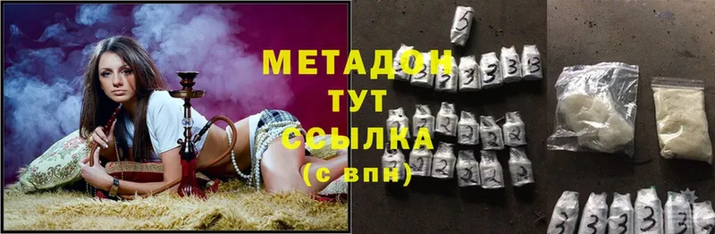 Метадон methadone  купить закладку  МЕГА рабочий сайт  Новая Ляля 